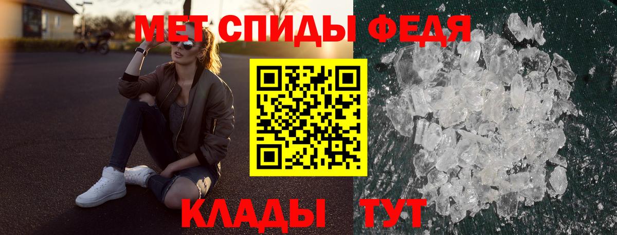 АМФЕТАМИН 97% Зеленогорск