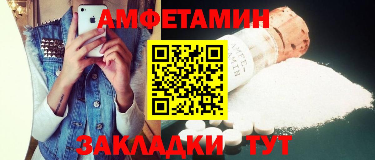 Зеленогорск  Амфетамин Розовый  Вход с VPN 