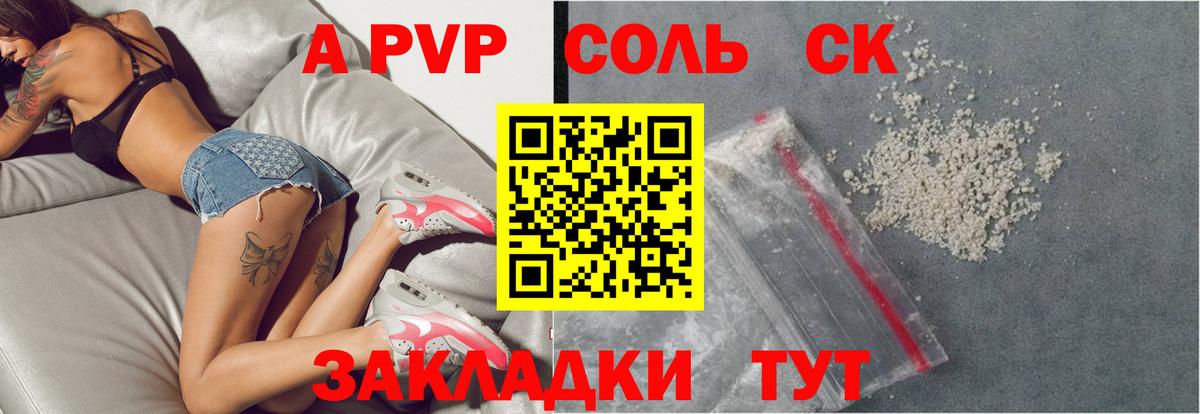 Зеленогорск  APVP СК КРИС  Альфа ПВП  APVP Соль  Вход с VPN  А ПВП СК КРИС 