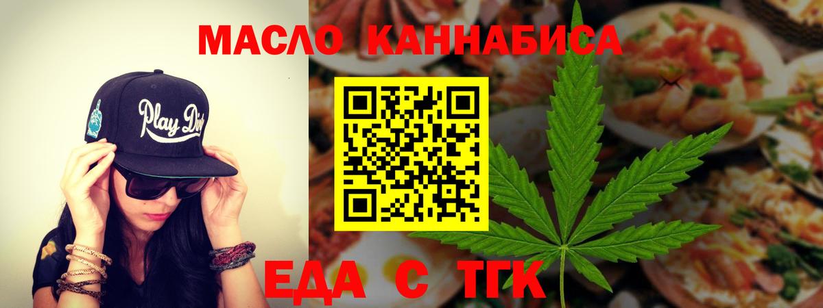 Зеленогорск  Cannafood марихуана  Вход с VPN 