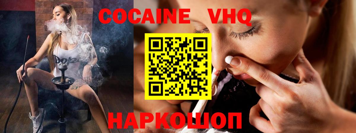 Кокаин Эквадор Зеленогорск