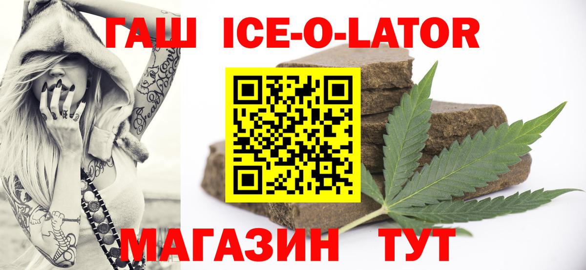 Зеленогорск  ГАШ Ice-O-Lator  ГАШИШ hashish  ГАШИШ  Вход с VPN 