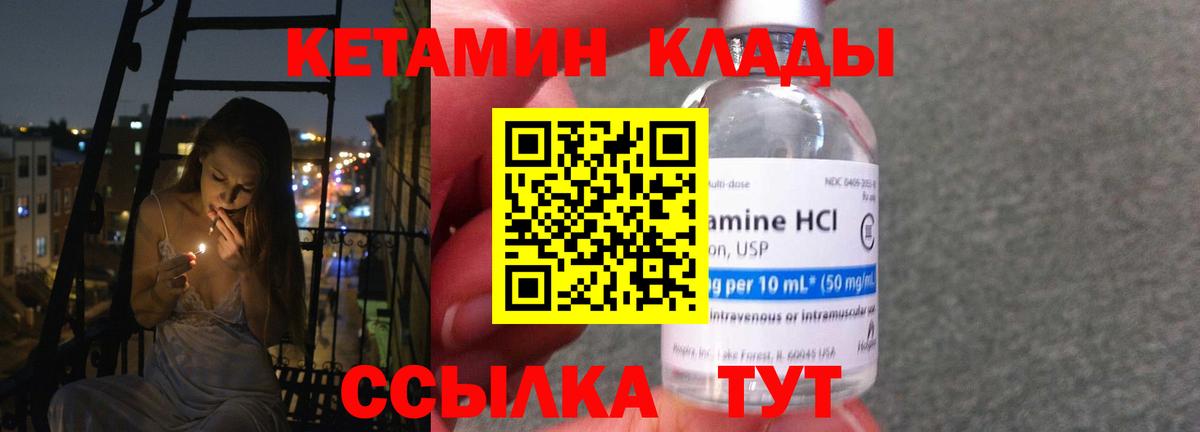 Зеленогорск  Кетамин VHQ  Вход с VPN 