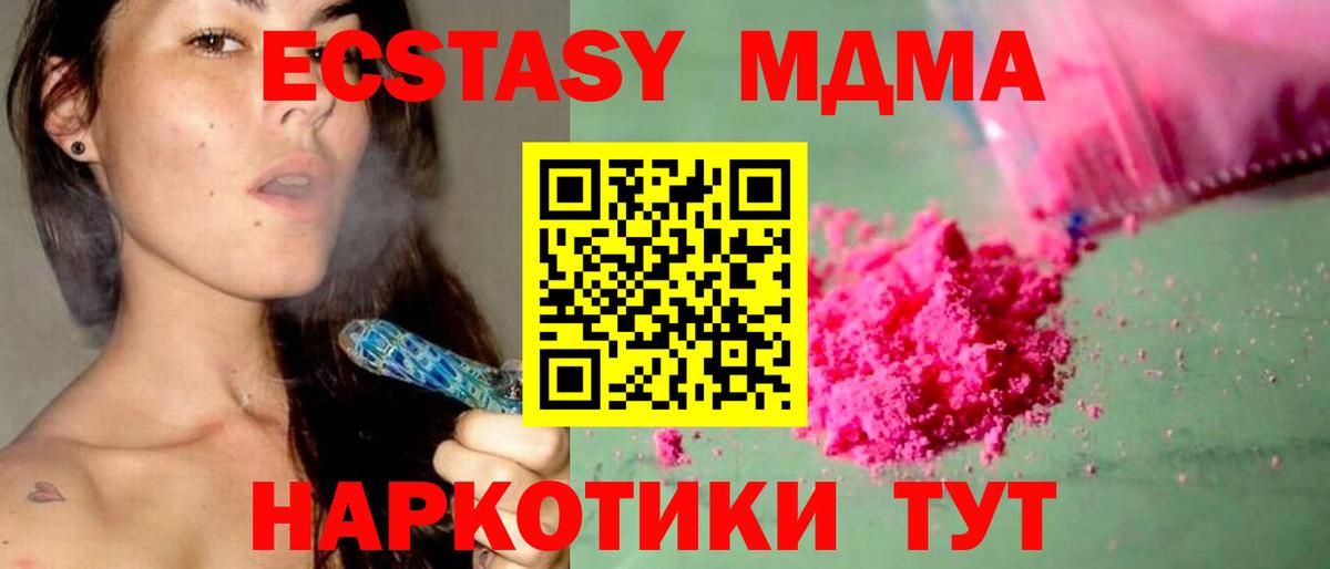 Зеленогорск  МДМА VHQ  МДМА кристаллы  MDMA  Вход с VPN 