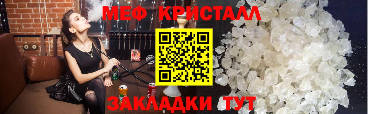 Мефедрон  Зеленогорск