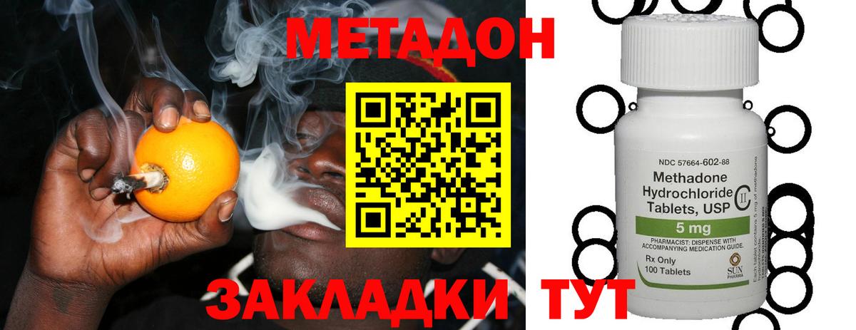 Зеленогорск  МЕТАДОН белоснежный  Вход с VPN 