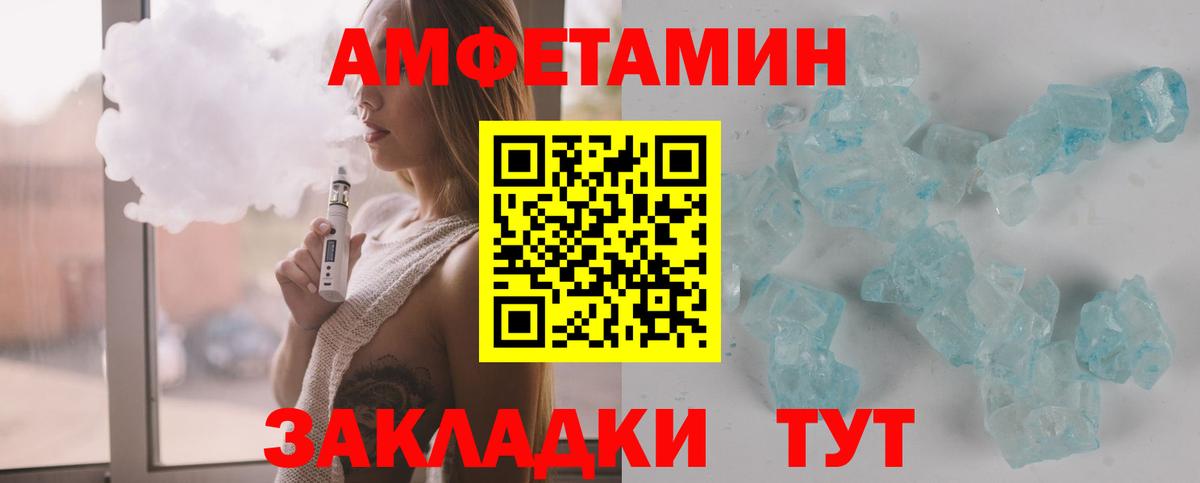 Первитин Декстрометамфетамин 99.9%  Вход с VPN  Метамфетамин  Зеленогорск 