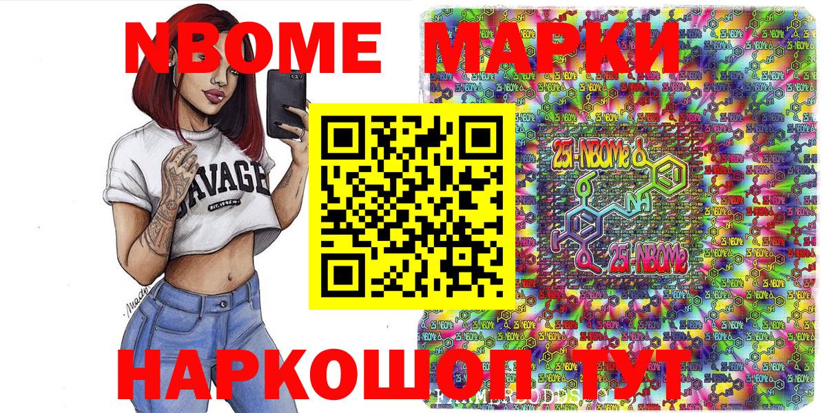 наркота  Марки 25I-NBOMe 1,5мг  Зеленогорск  Вход с VPN  Марки 25I-NBOMe 1,5мг 