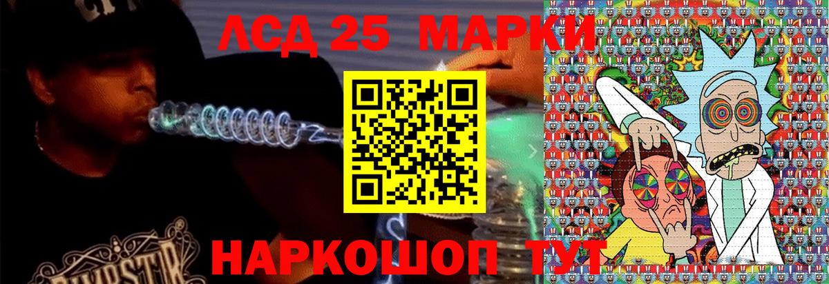 Марки 25I-NBOMe 1,8мг Зеленогорск