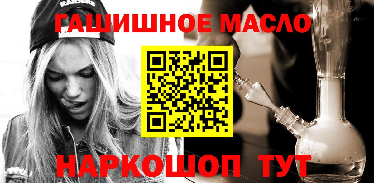 ТГК жижа  Вход с VPN  ОМГ ОМГ вход  ТГК THC oil  Зеленогорск 
